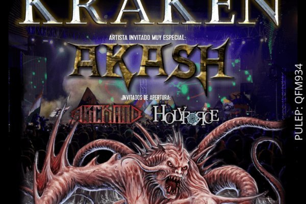 Ссылки зеркала на kraken