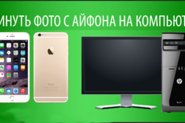 Зайти на сайт кракен