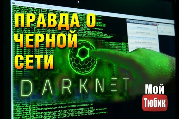 Кракен найти сайт