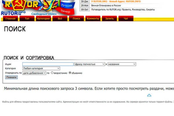 Кракен даркнет в тор